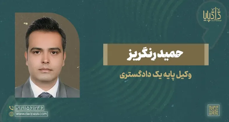 حمید رنگریز copy