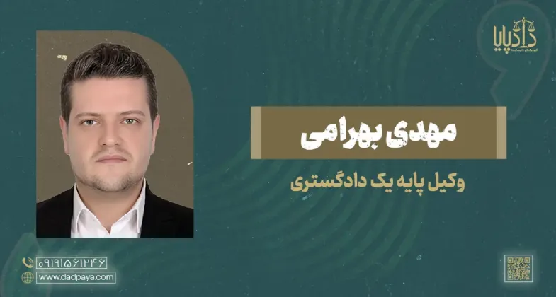 مهدی بهرامی copy