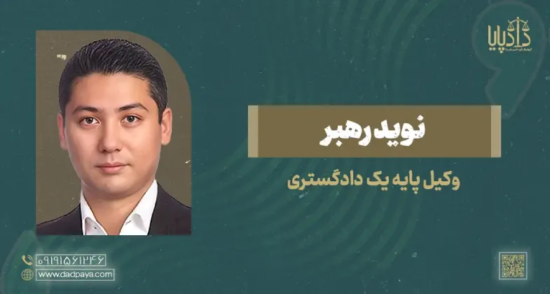 نوید رهبر copy