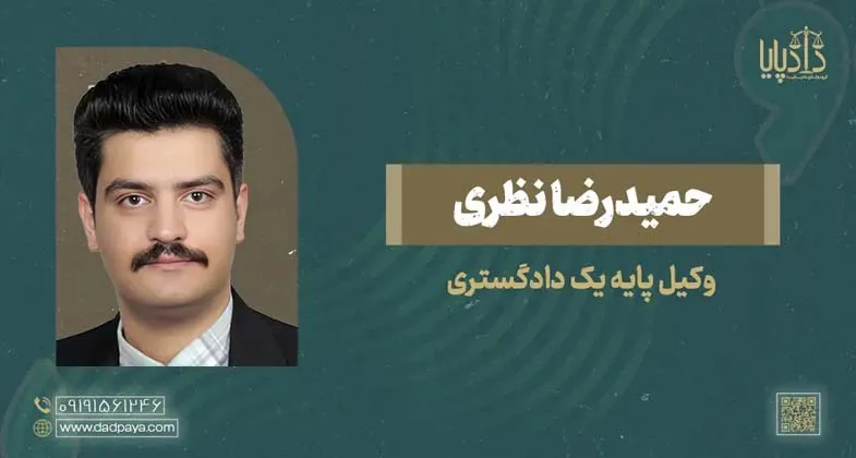حمیدرضا نظری copy