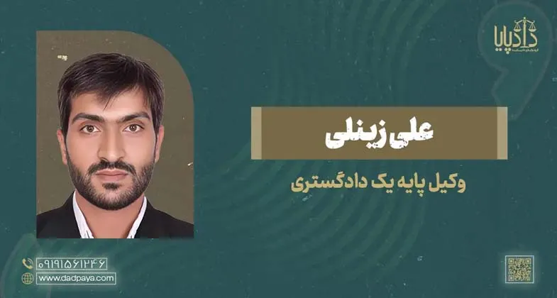 علی زینلی copy