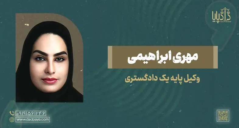 مهری ابراهیمی copy