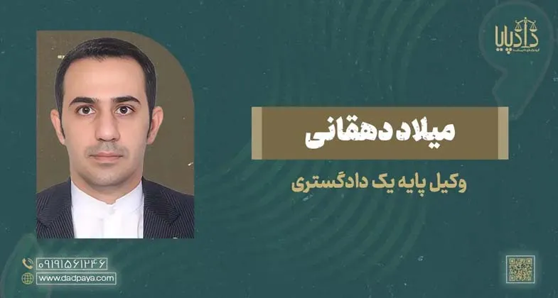 میلاد دهقانی copy