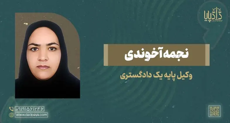 نجمه آخوندی copy