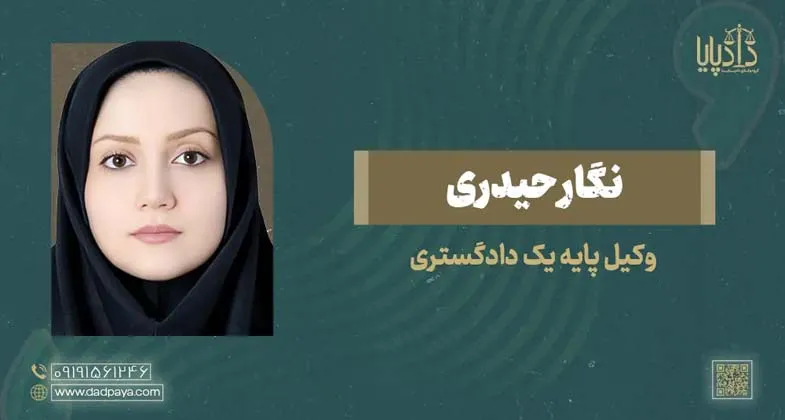 نگار حیدری copy