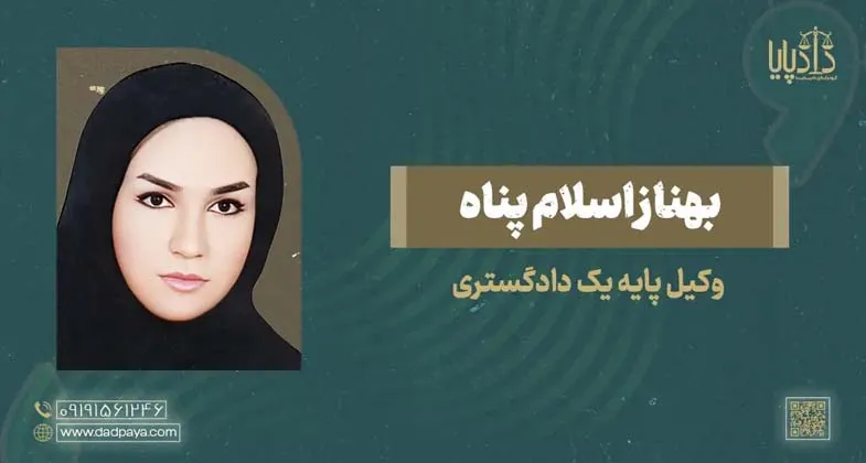 بهناز اسلام پناه copy
