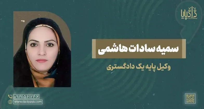 سمیه سادات هاشمی copy