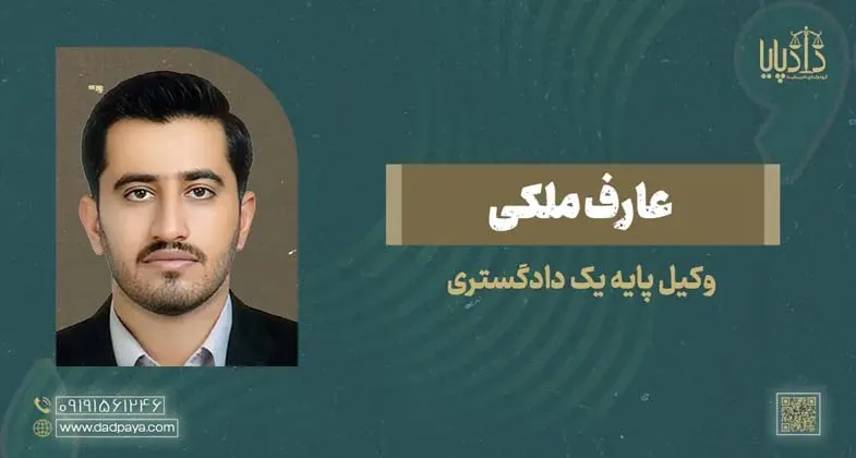 عارف ملکی copy