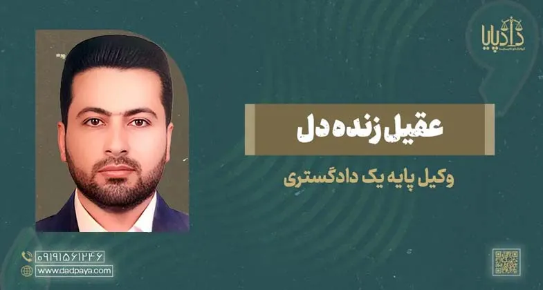 عقیل زنده دل copy