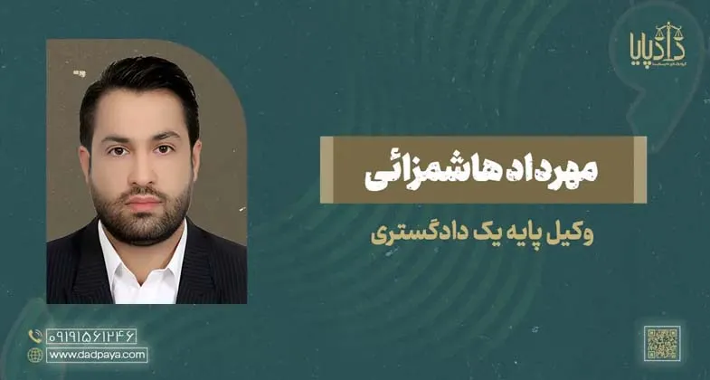 مهرداد هاشمزائی copy