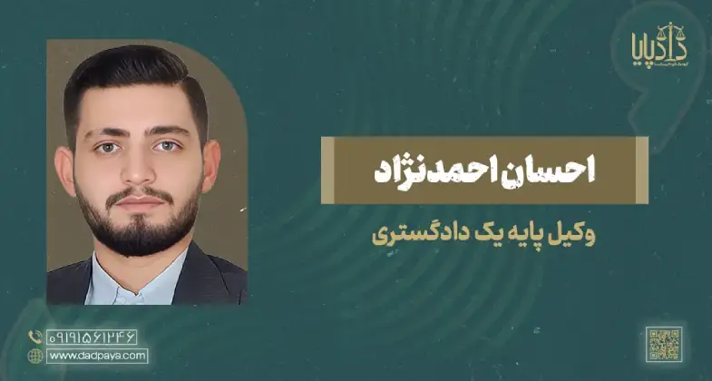 احسان احمدنژاد copy