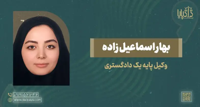 بهار اسماعیل زاده copy
