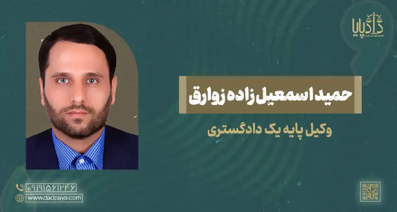 حمید اسمعیل زاده زوارق copy