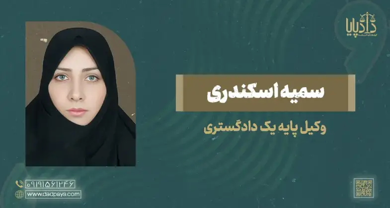 سمیه اسکندری copy