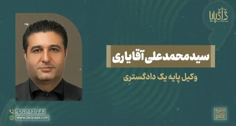 سیدمحمدعلی آقایاری copy
