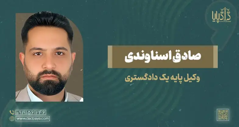 صادق اسناوندی copy