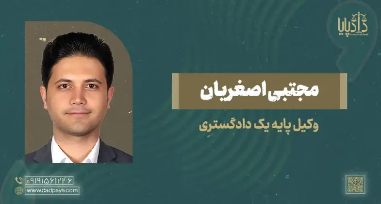 مجتبی اصغریان copy