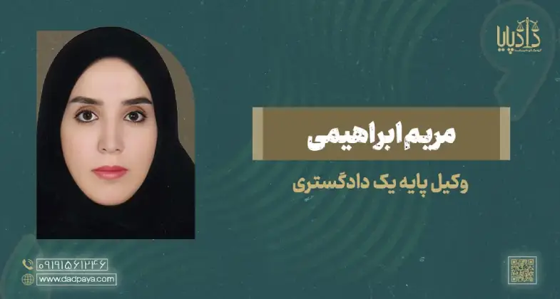 مریم ابراهیمی copy