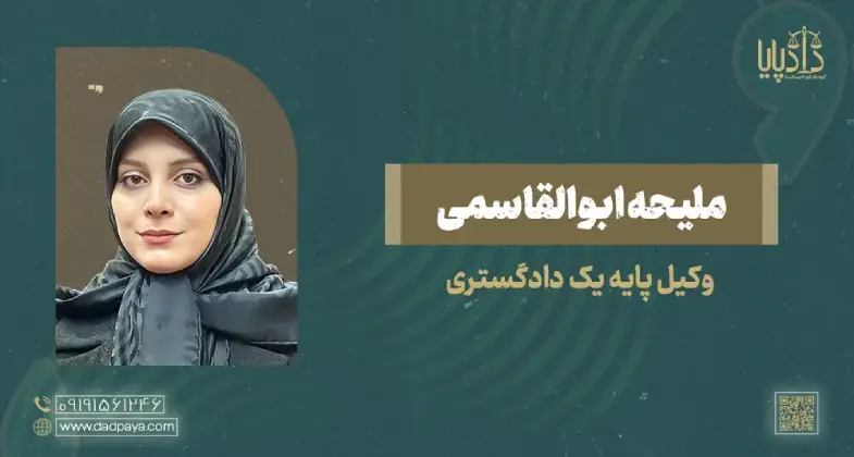 ملیحه ابوالقاسمی copy