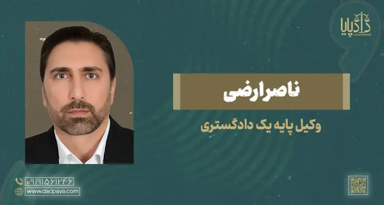 ناصر ارضی copy
