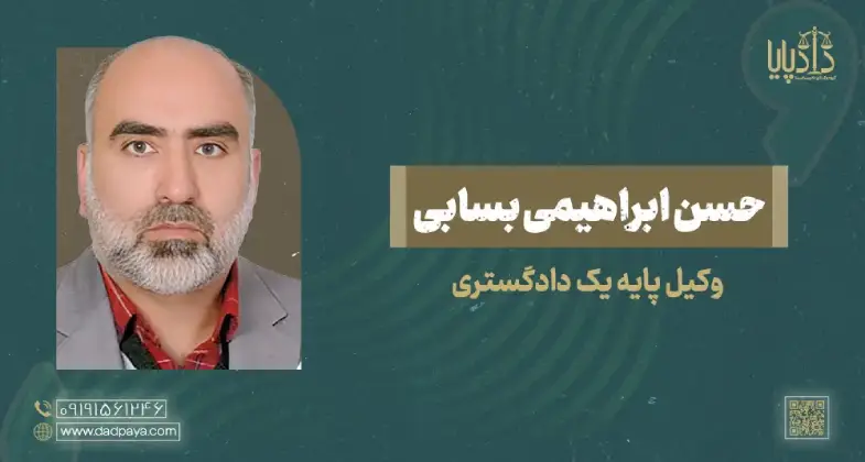 حسن ابراهیمی بسابی copy