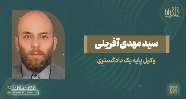 سید مهدی آفرینی copy