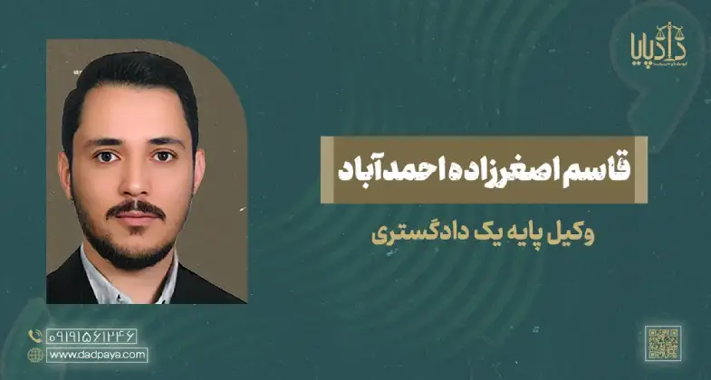 قاسم اصغرزاده احمدآباد copy