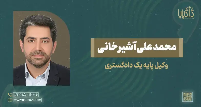 محمدعلی آشیرخانی copy